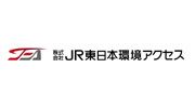 JR東日本環境アクセス