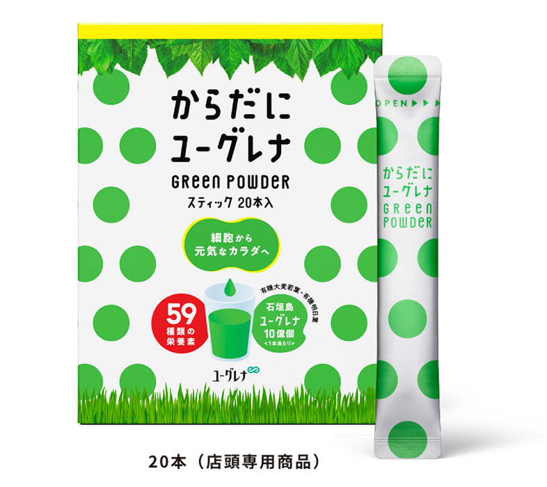 からだにユーグレナ green powder 乳酸菌 20本×3箱60包 - 健康用品