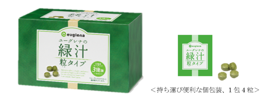 ユーグレナの緑汁　粒タイプ二箱セット